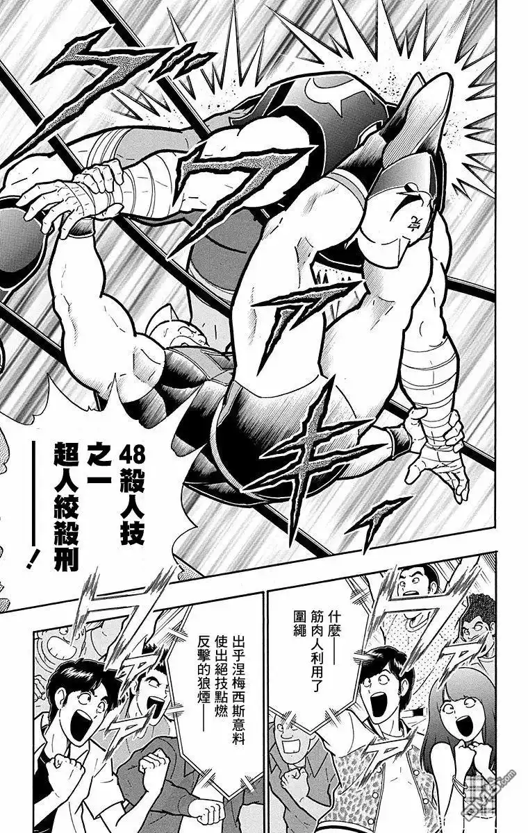 《筋肉人》第179话 第19页