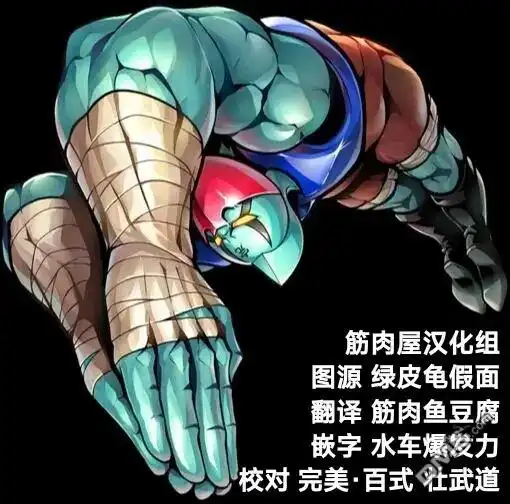 《筋肉人》第180话 第22页