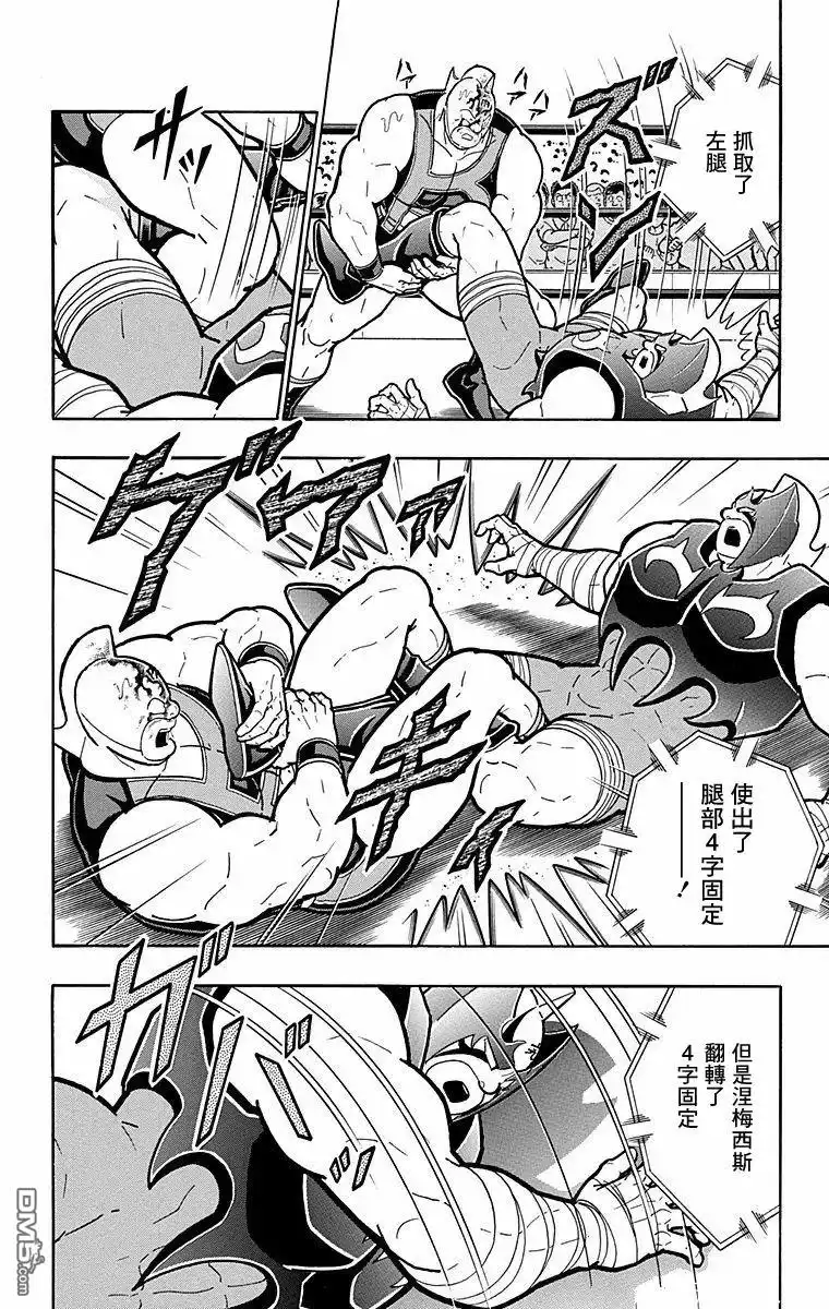 《筋肉人》第180话 第10页
