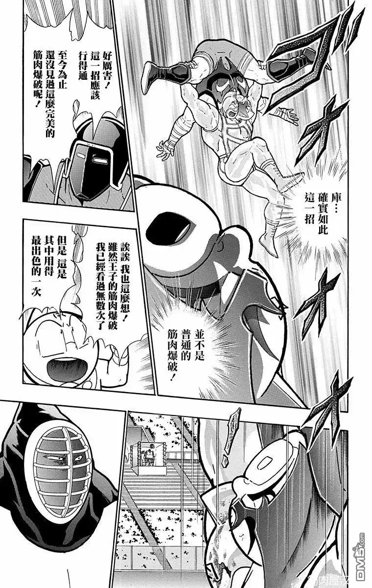 《筋肉人》第180话 第17页