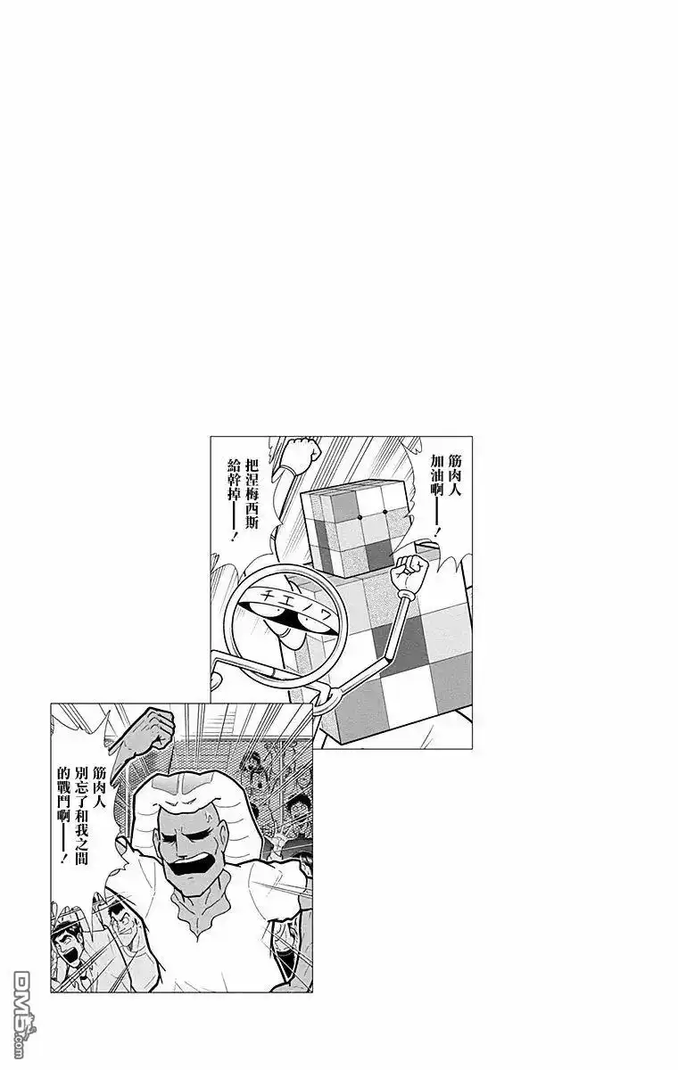 《筋肉人》第180话 第21页