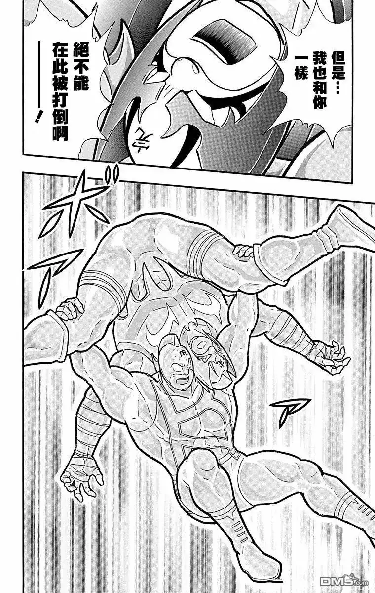 《筋肉人》第180话 第18页