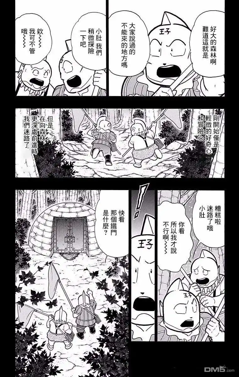 《筋肉人》第182话 第3页