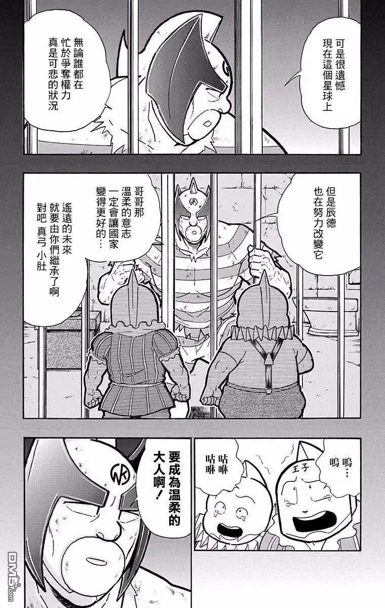 《筋肉人》第182话 第15页