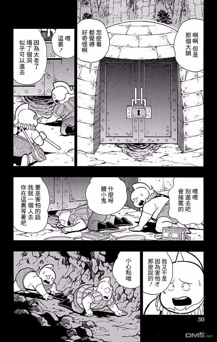 《筋肉人》第182话 第4页