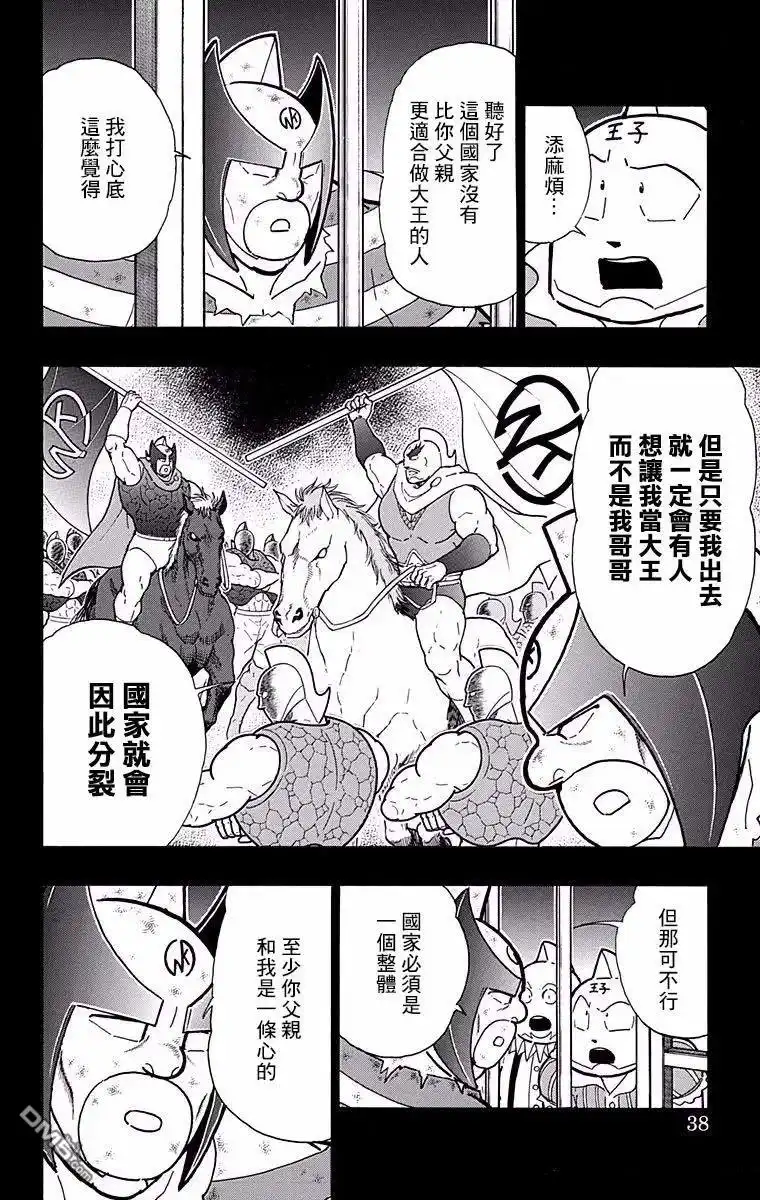 《筋肉人》第182话 第12页