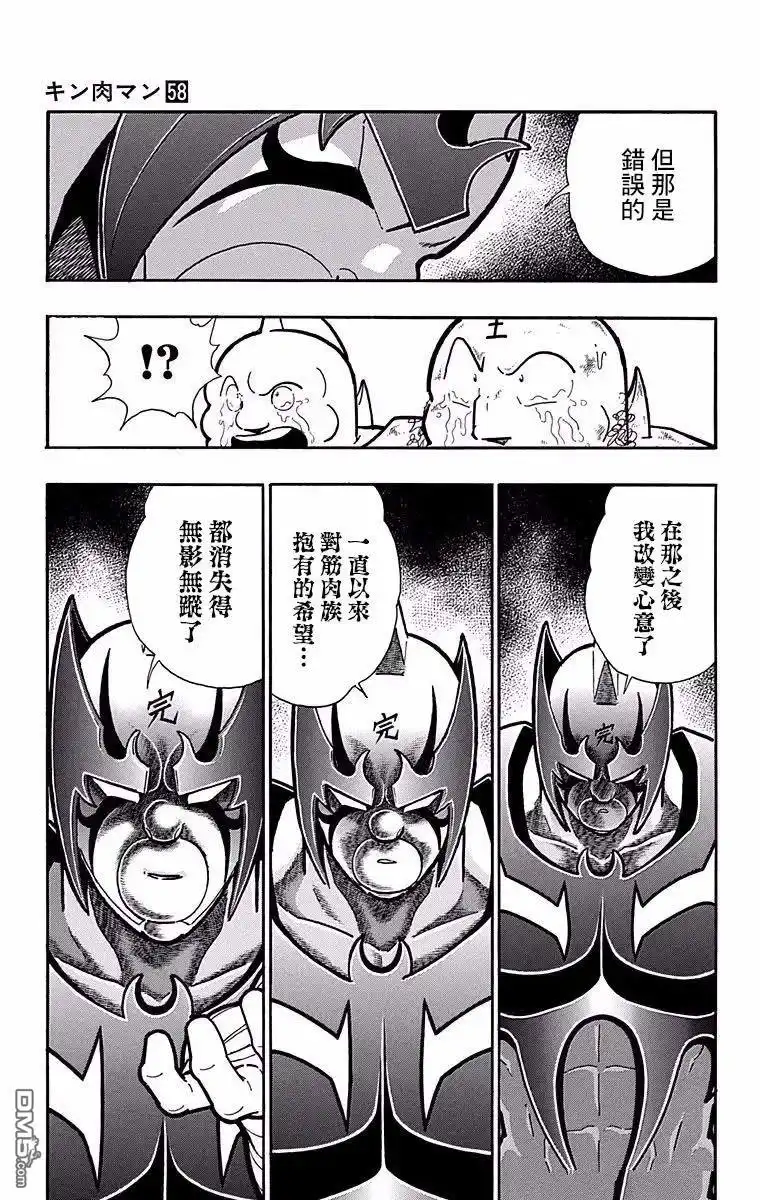 《筋肉人》第182话 第19页