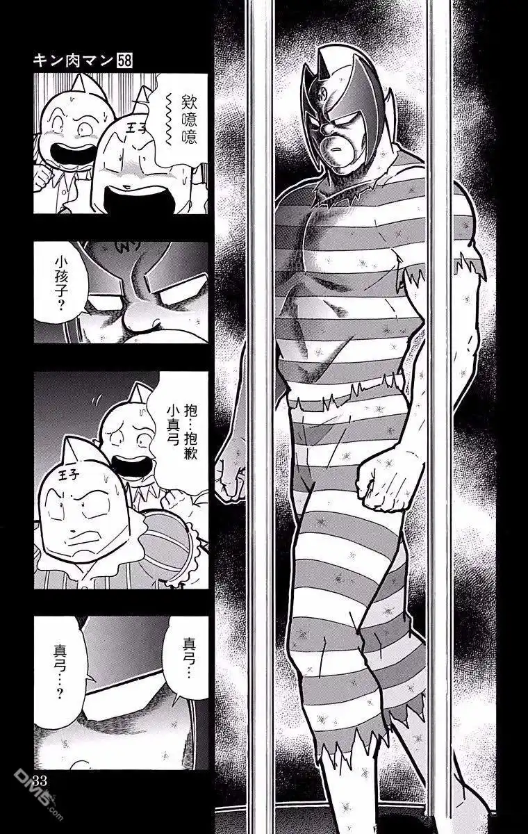 《筋肉人》第182话 第7页