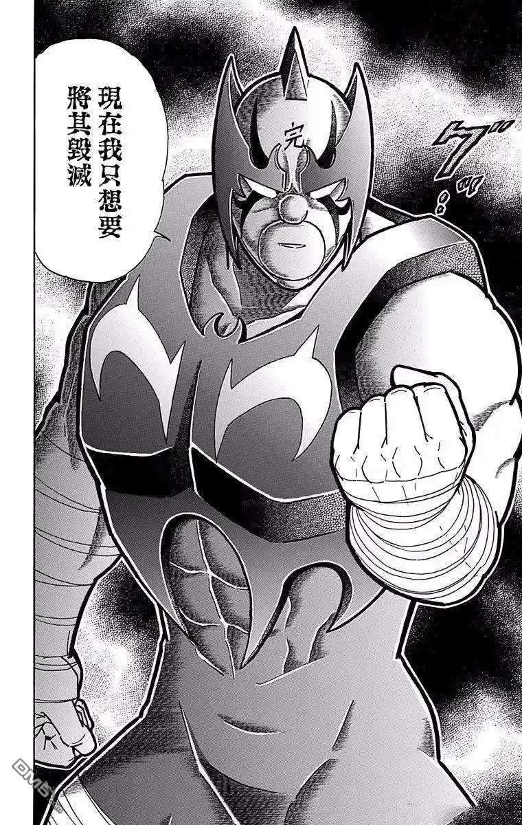 《筋肉人》第182话 第20页