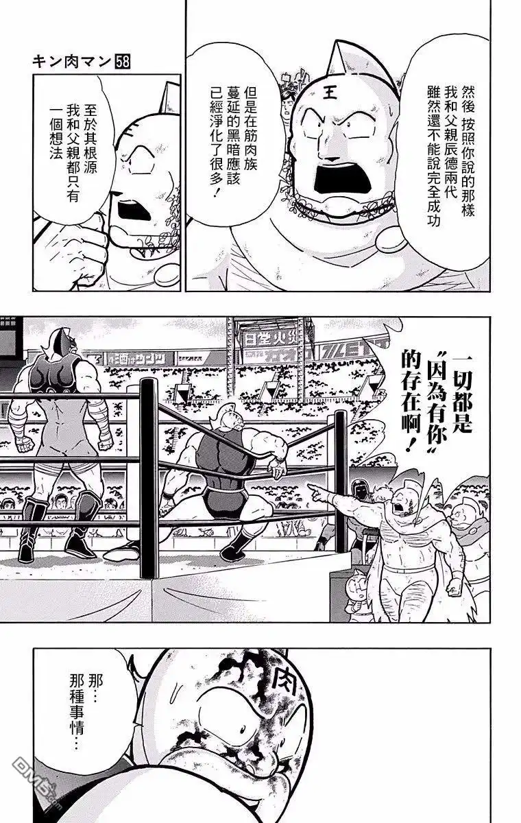 《筋肉人》第182话 第17页
