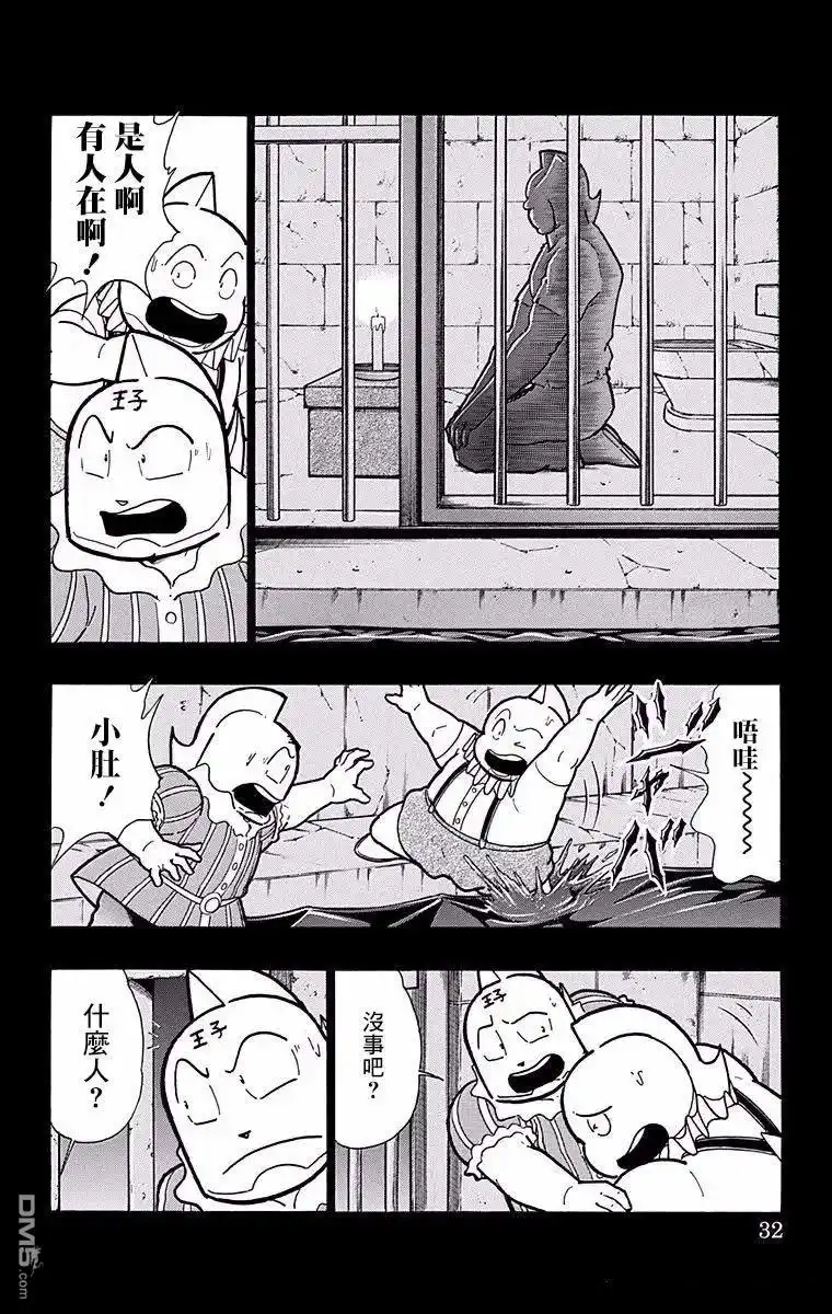 《筋肉人》第182话 第6页