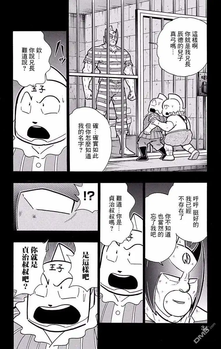 《筋肉人》第182话 第8页