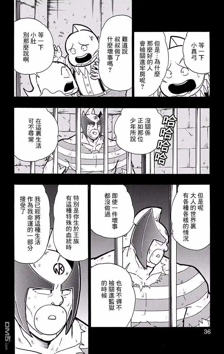 《筋肉人》第182话 第10页