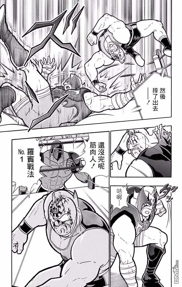 《筋肉人》第184话 第9页