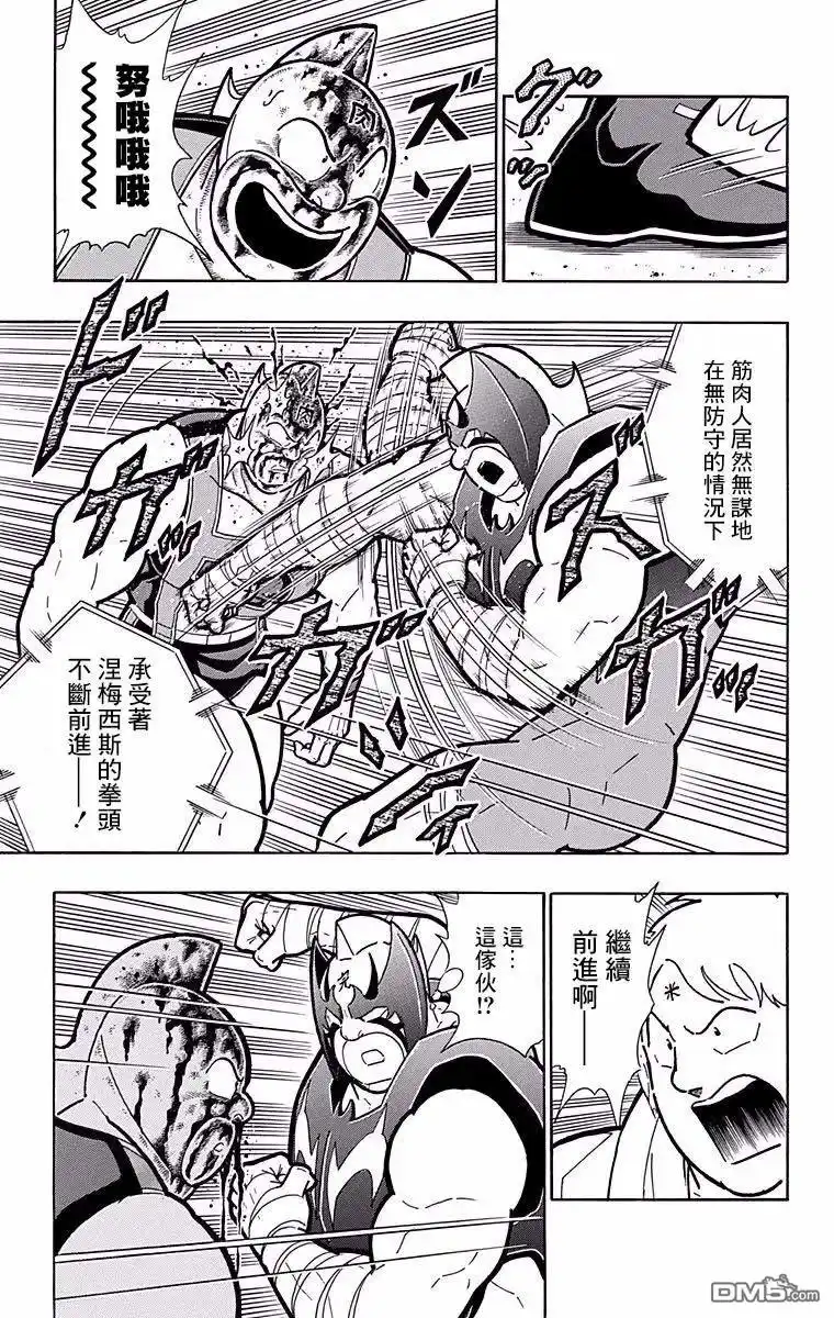 《筋肉人》第184话 第7页