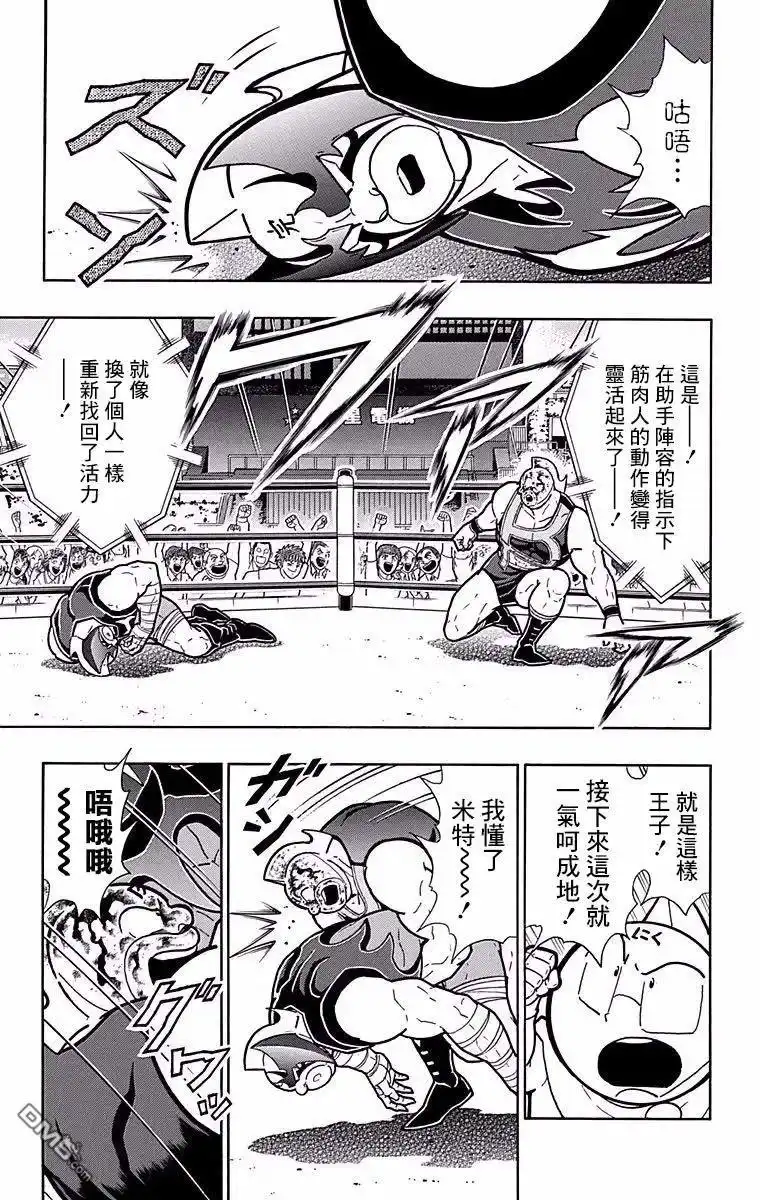 《筋肉人》第184话 第11页