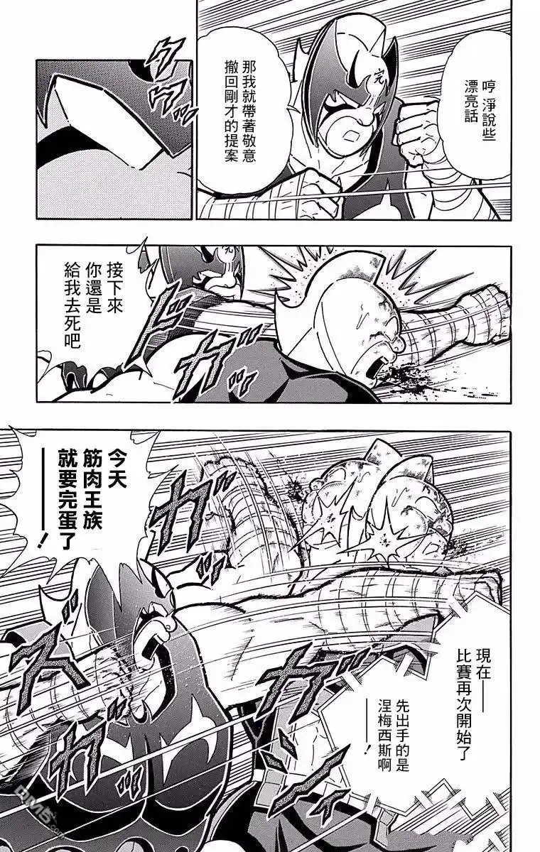 《筋肉人》第184话 第5页