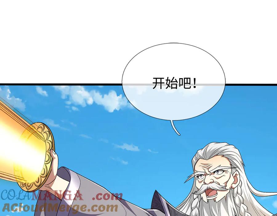 《一力破诸天万界》第111话 趋吉避凶 第88页