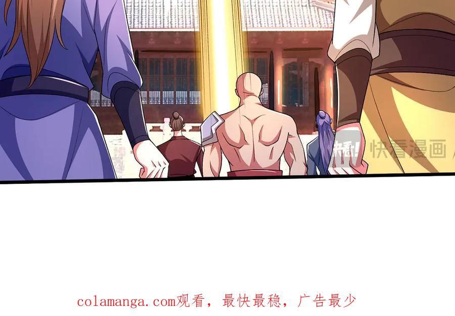 《一力破诸天万界》第111话 趋吉避凶 第92页