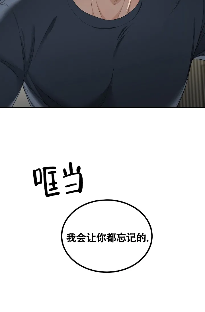 《金丝雀》第1话 第8页