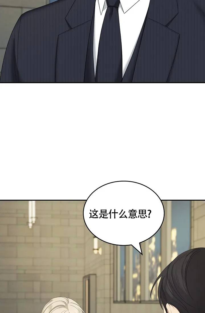 《金丝雀》第1话 第55页