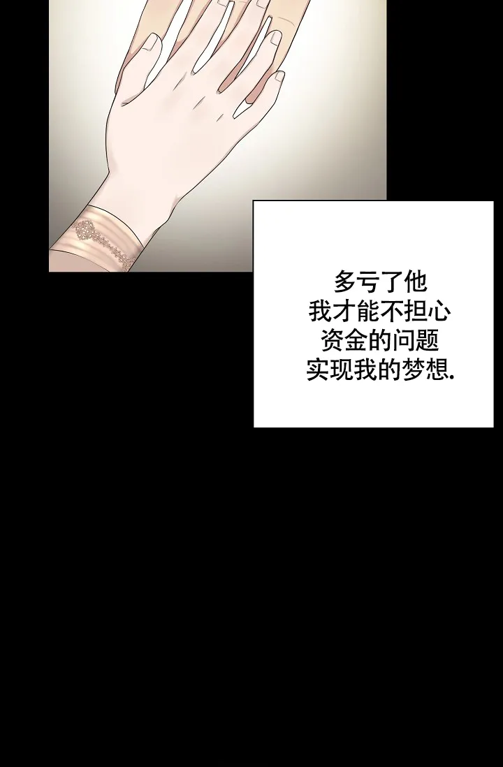 《金丝雀》第1话 第33页