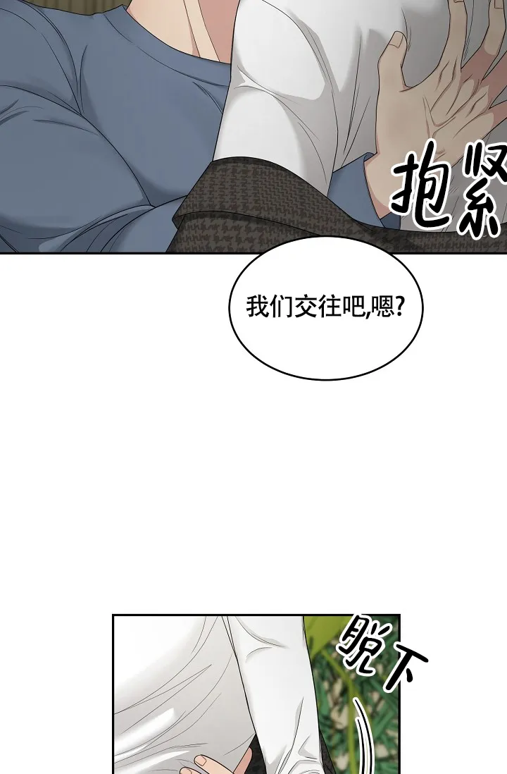 《金丝雀》第1话 第4页