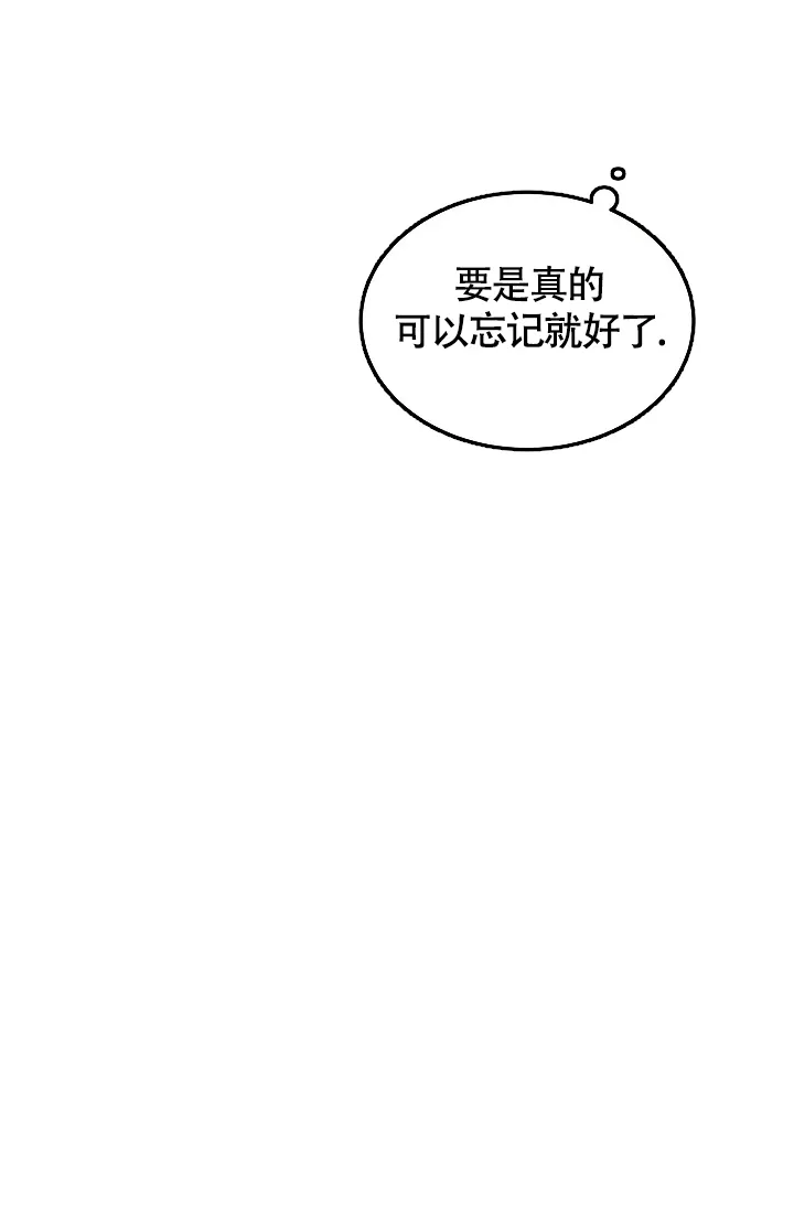 《金丝雀》第1话 第10页