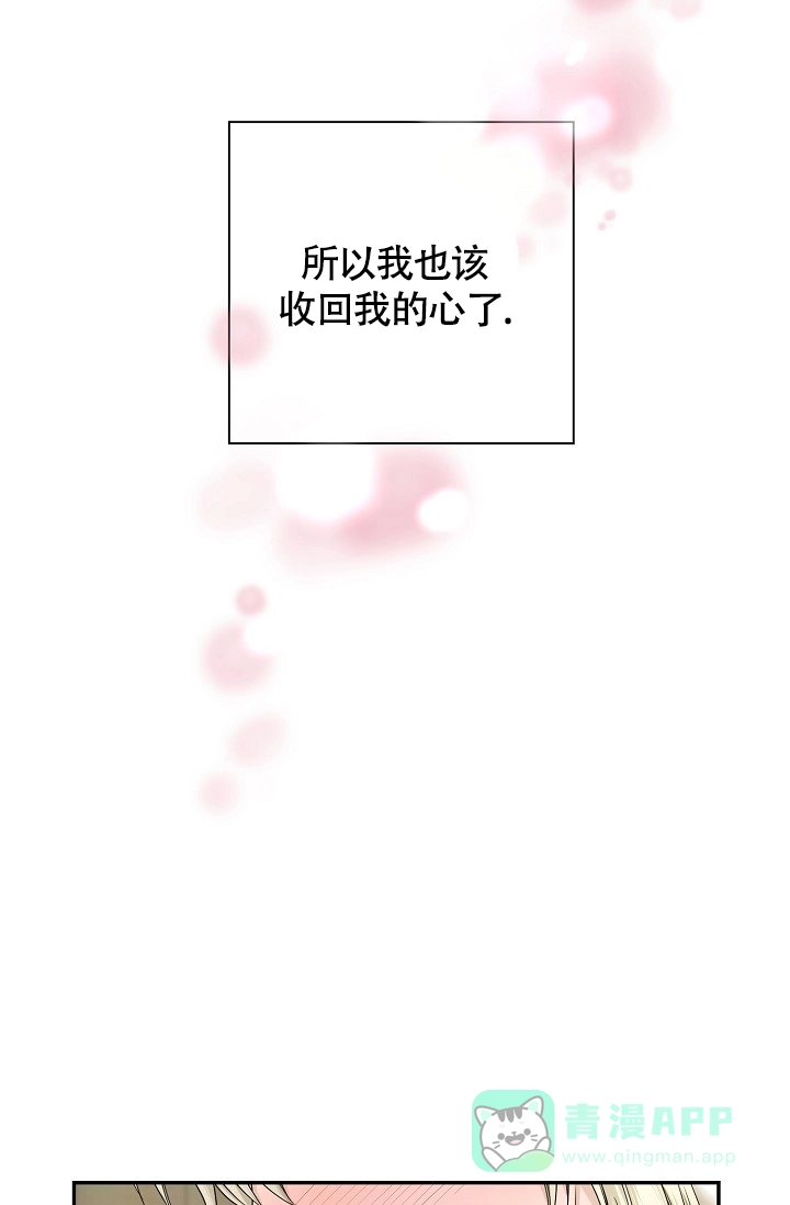 《金丝雀》第1话 第51页