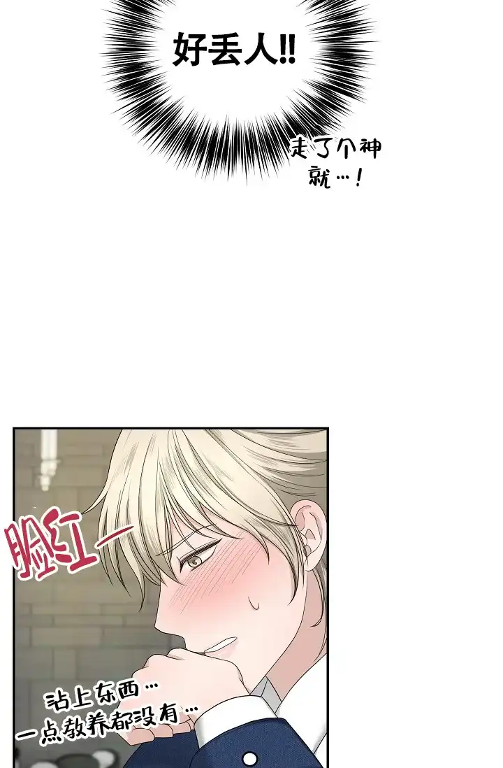 《金丝雀》第1话 第48页