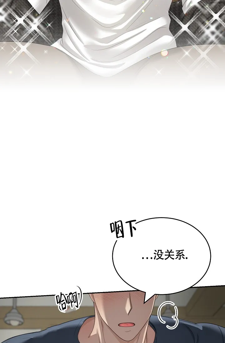 《金丝雀》第1话 第7页