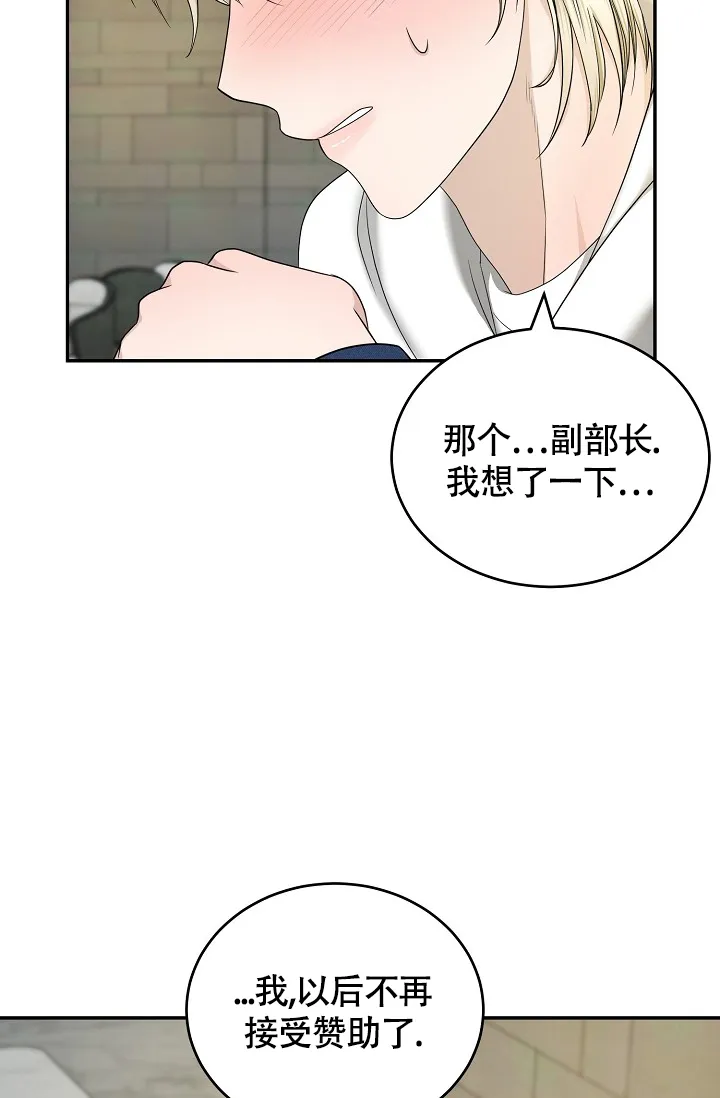 《金丝雀》第1话 第52页