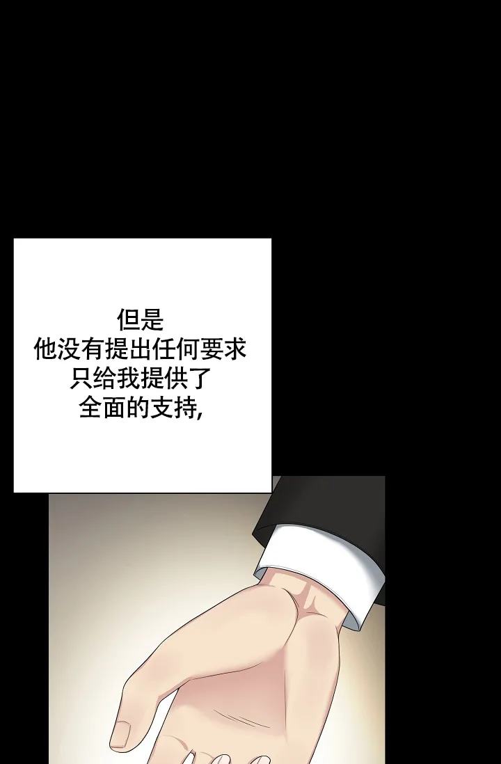 《金丝雀》第1话 第32页