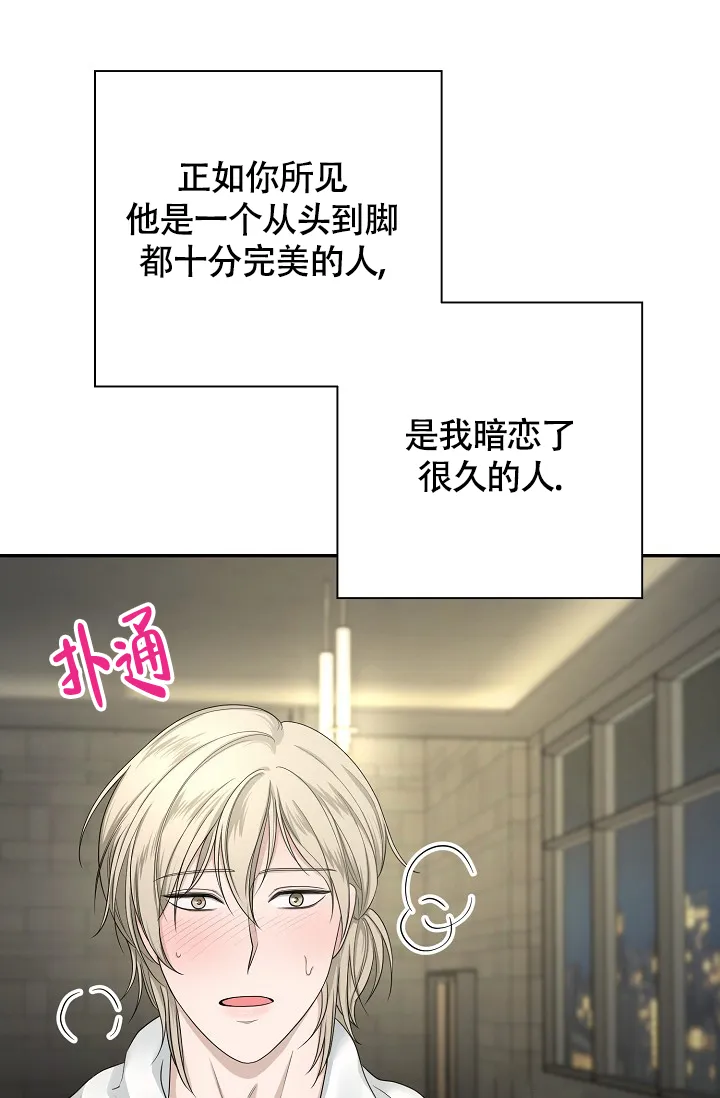 《金丝雀》第1话 第19页