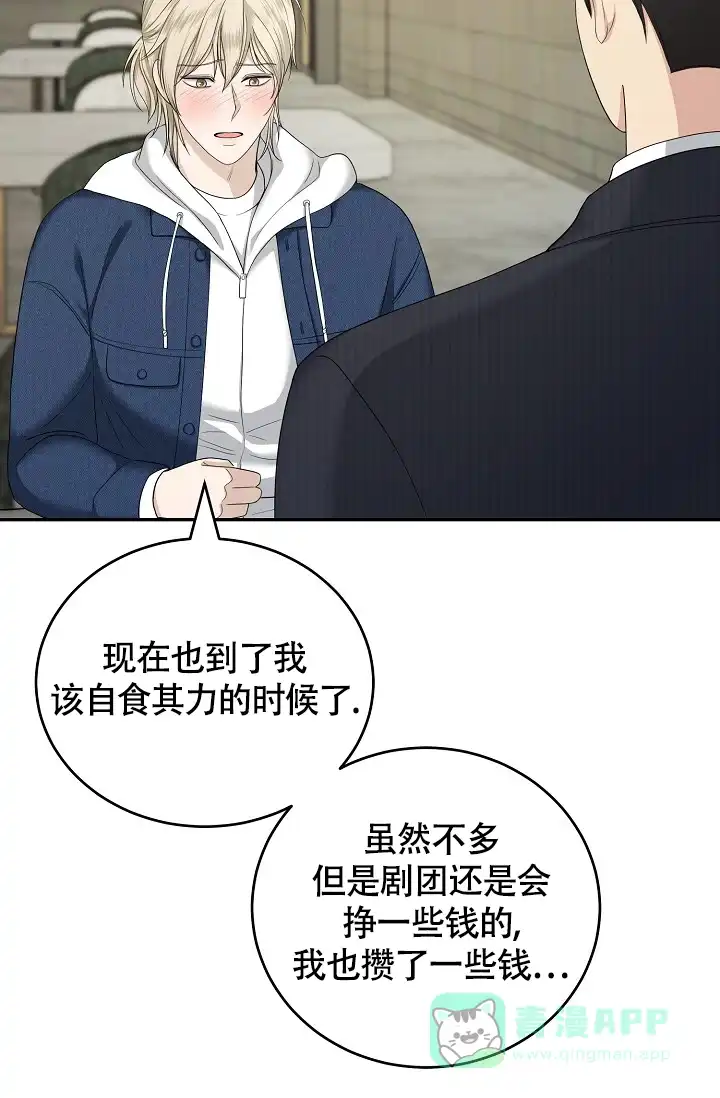《金丝雀》第1话 第56页