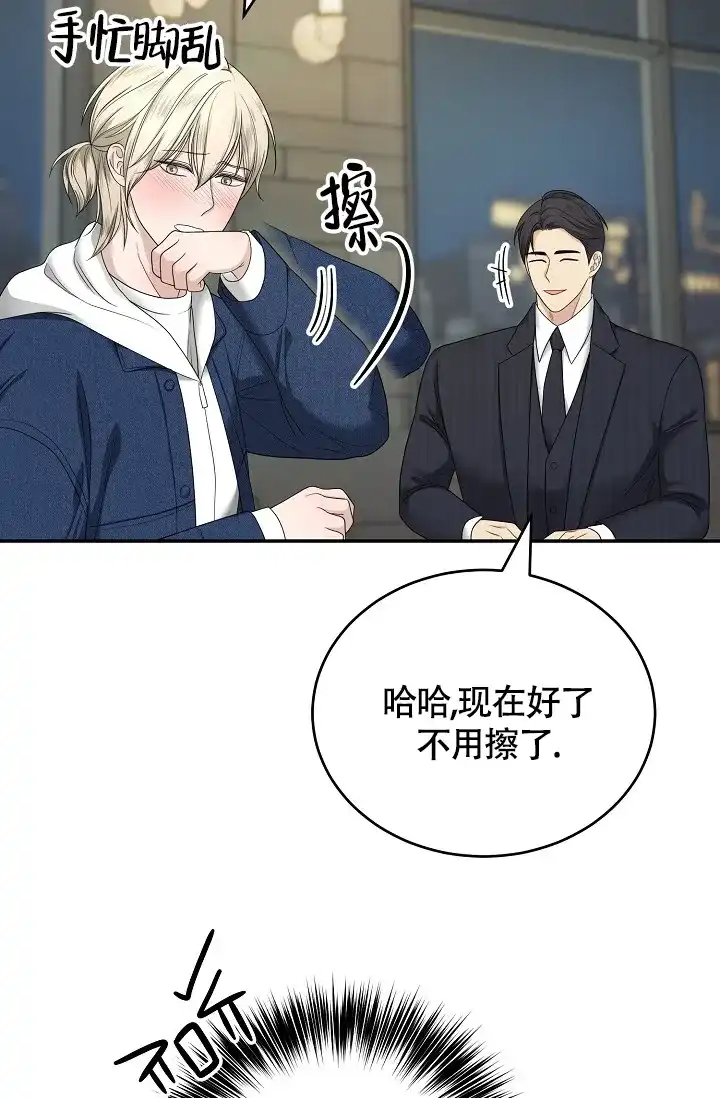 《金丝雀》第1话 第47页