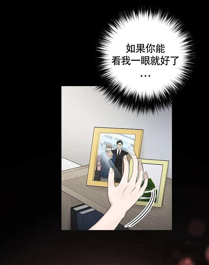 《金丝雀》第1话 第39页