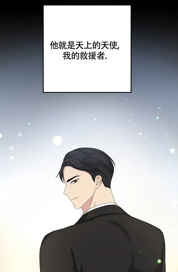 《金丝雀》第1话 第34页