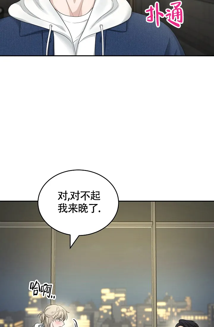 《金丝雀》第1话 第20页