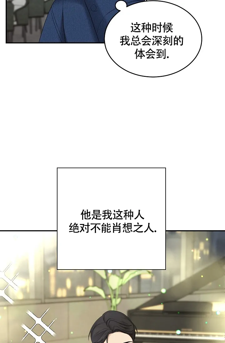 《金丝雀》第1话 第49页