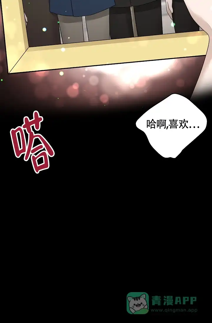 《金丝雀》第1话 第41页