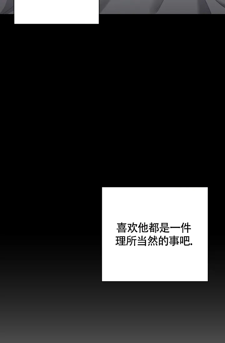 《金丝雀》第1话 第43页