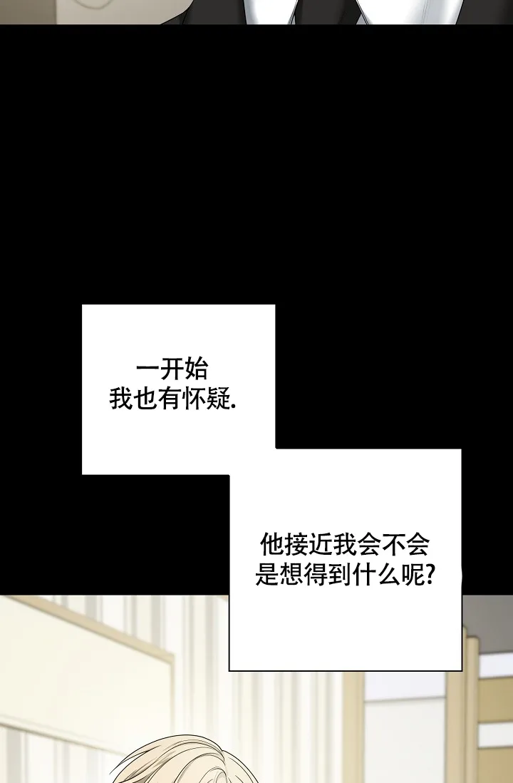 《金丝雀》第1话 第30页