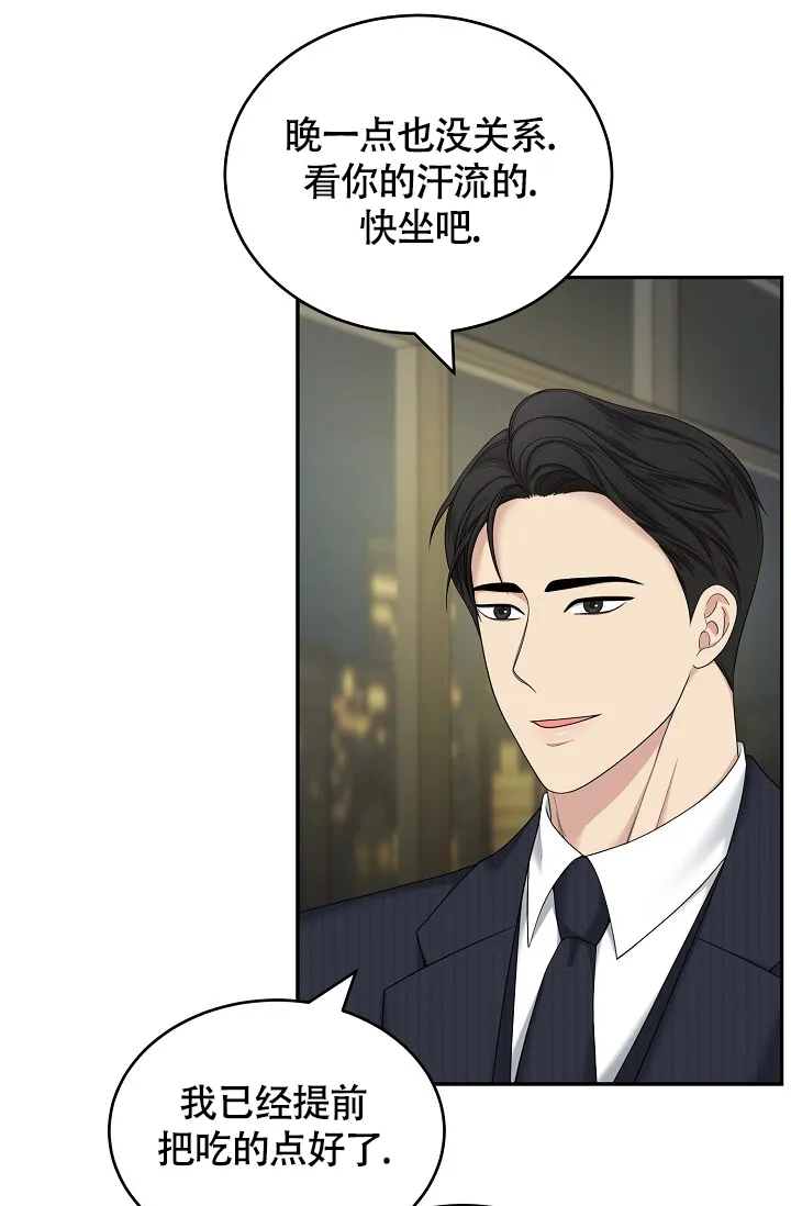 《金丝雀》第1话 第22页