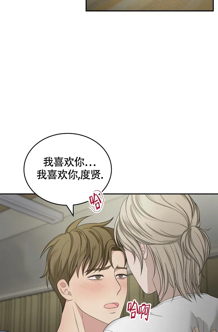 《金丝雀》第1话 第3页