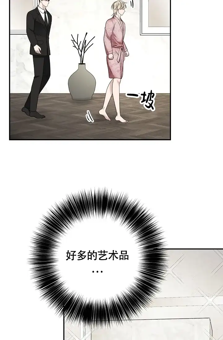 《金丝雀》第10话 第20页