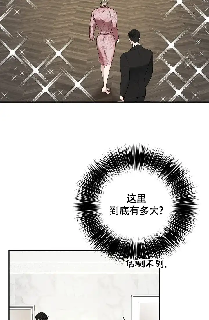 《金丝雀》第10话 第19页