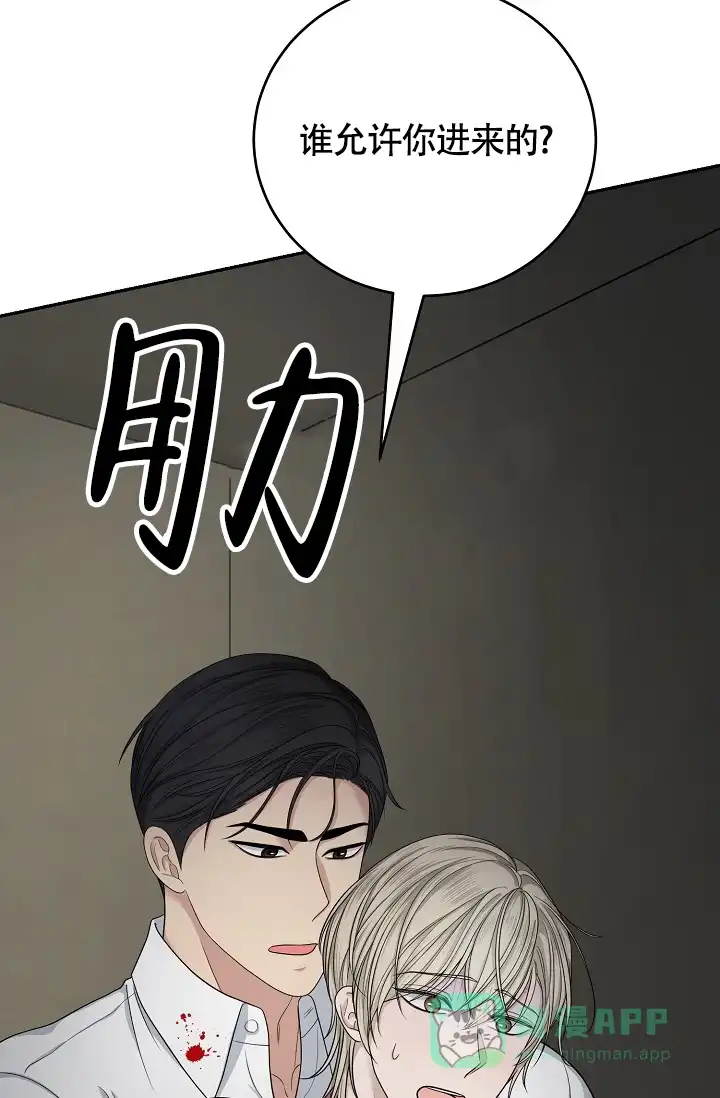 《金丝雀》第10话 第36页