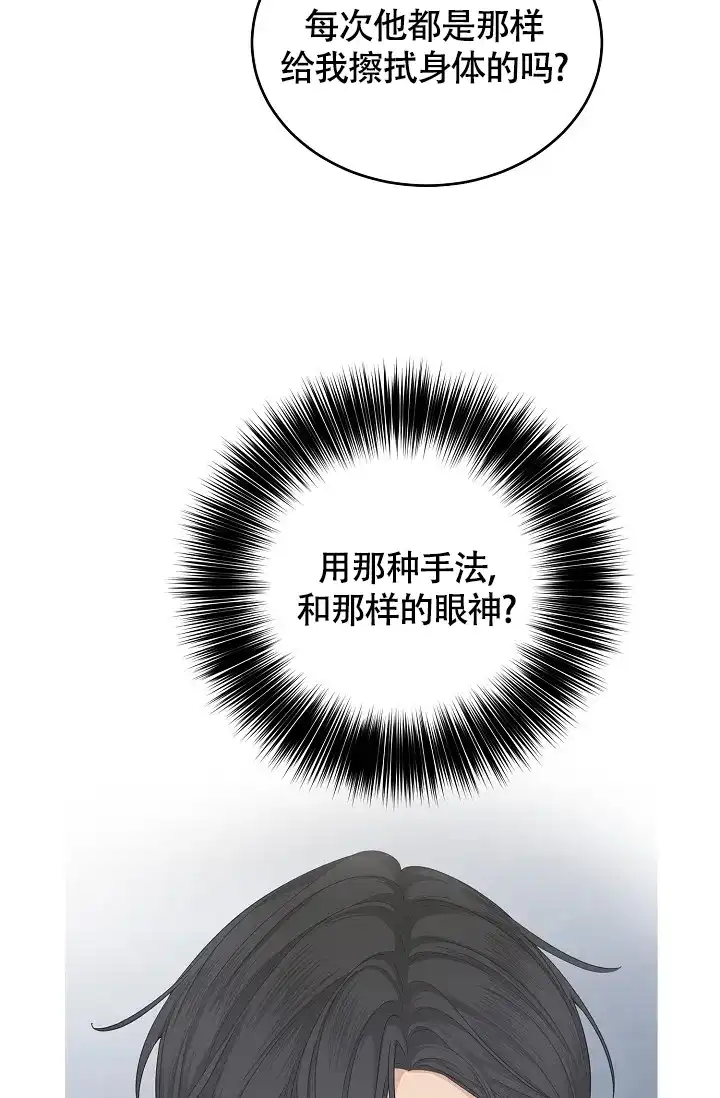 《金丝雀》第10话 第4页