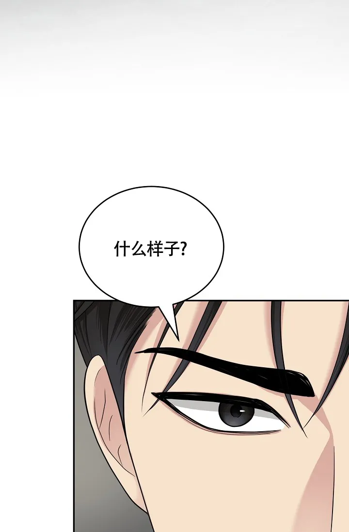 《金丝雀》第11话 第43页